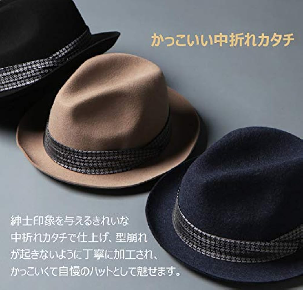 Amazon | MINNUO 中折れハット ウールフェルト 56-62cm頭周り